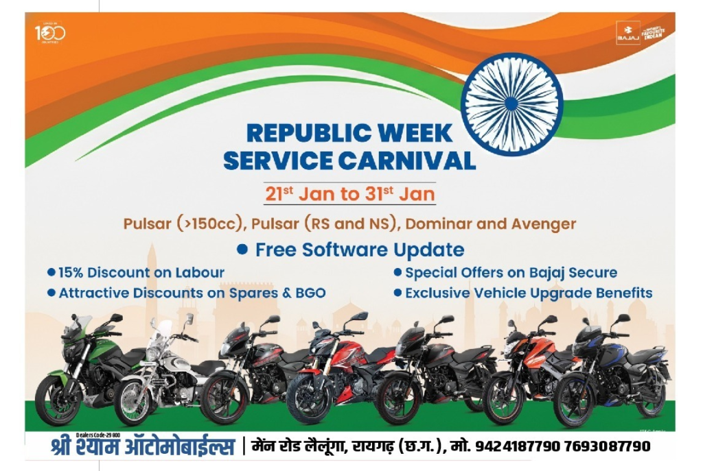 लैलूंगा में शुरू हुआ “Republic Week Service Carnival – 2026